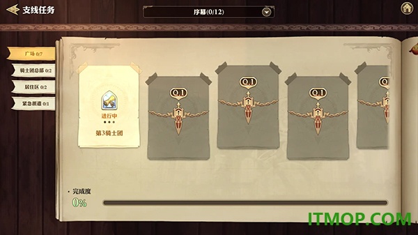 剑与骑士团国际服