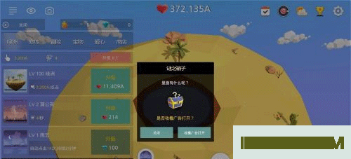 我的绿洲国际服