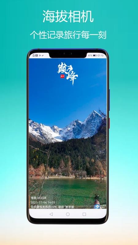 海拔gps定位指南针v2.9 1