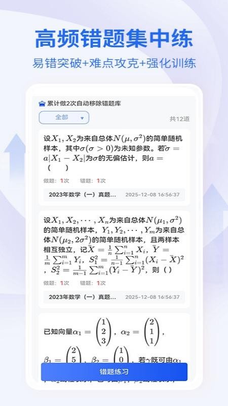希赛考研手机版v2.0.3.100(1)