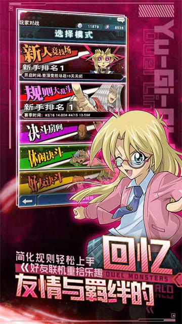 游戏王决斗链接国际服v10.9.0 4