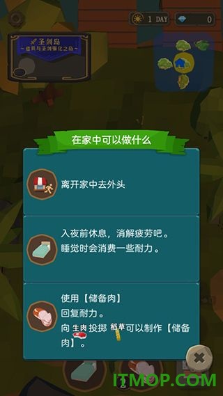 圣剑生存国际服