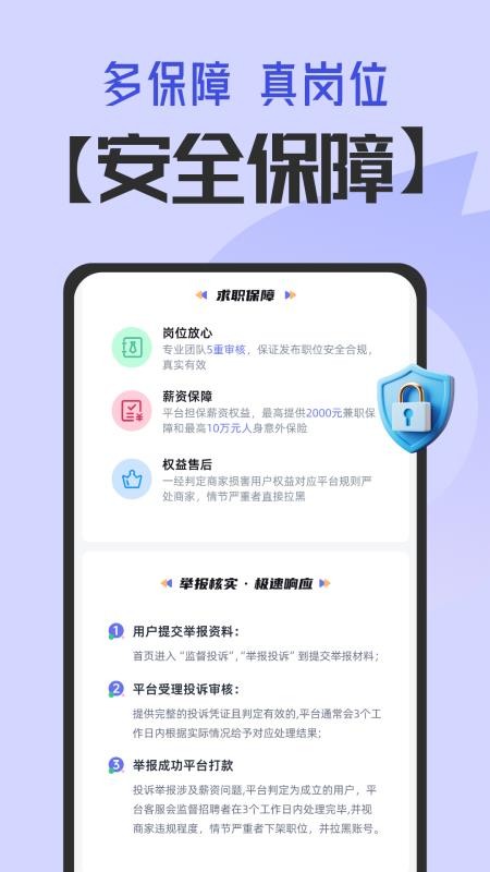 悦赚兼职最新版v1.0.6(2)