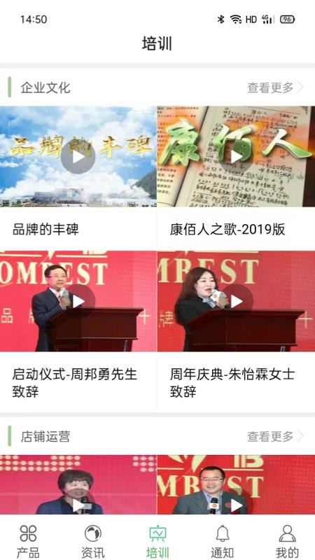 康佰中国集团app(4)