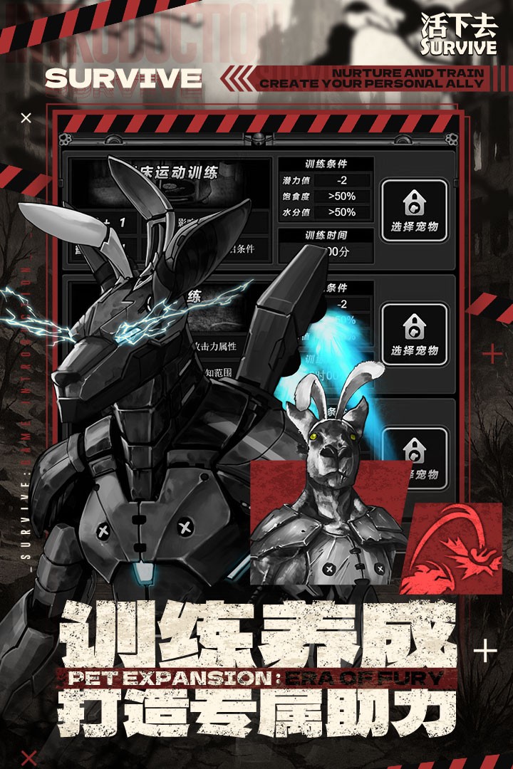 活下去国际服v9.38 5