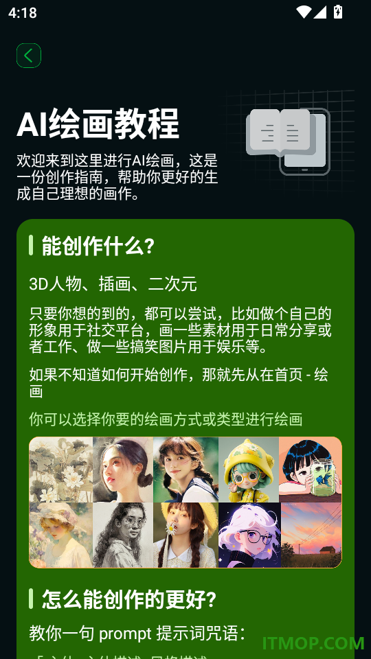 DeepArt绘画最新版