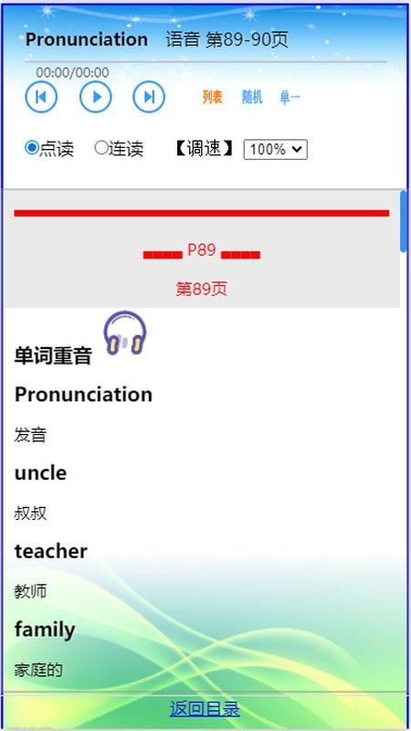 小学英语三年级电子课本(2)