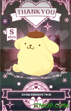 三丽鸥明星的微笑小镇国际服