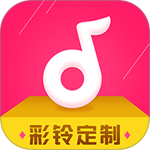 彩铃定制 v2.8.8