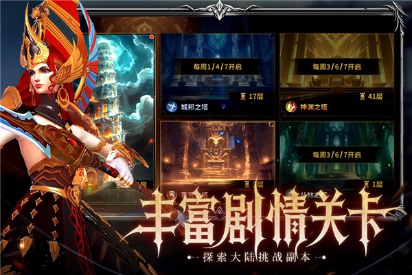 龙约国际服v1.0.6 4