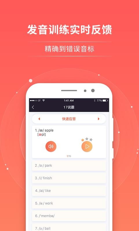 轻松说霸(1)
