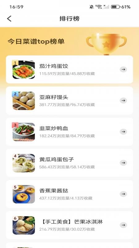 天天学做菜官方版v1.0.1 2