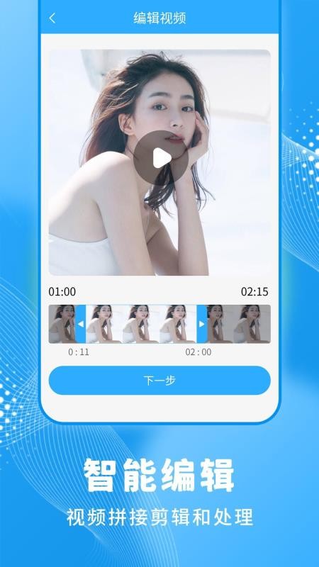轻松一键录屏大师免费版(3)