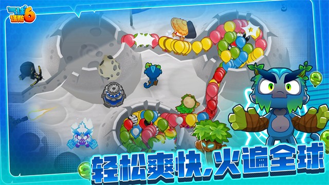 猴子塔防6国际服v55.2 2