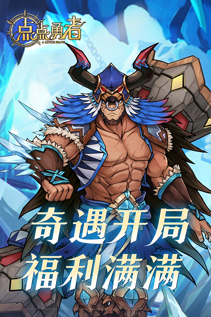 点点勇者国际服v1.0.1 1