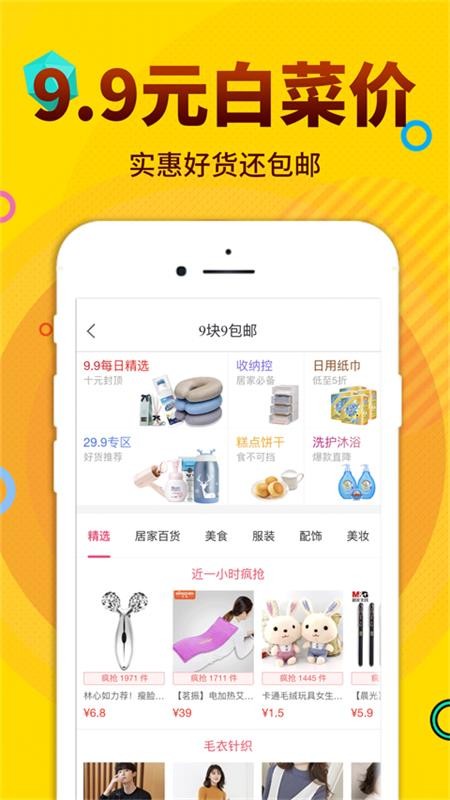 酷返购物(4)