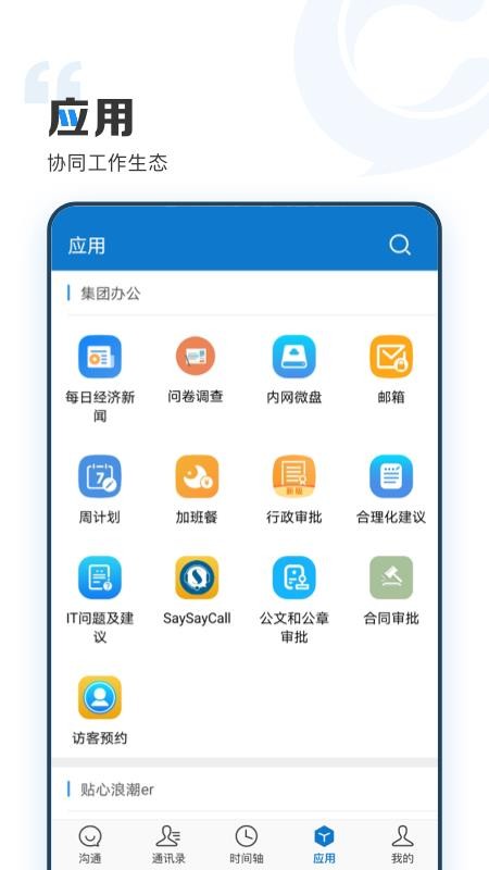 云上协同最新版v6.0.1(2)