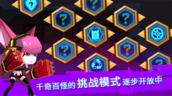 比特小队国际服v2.3.27 5