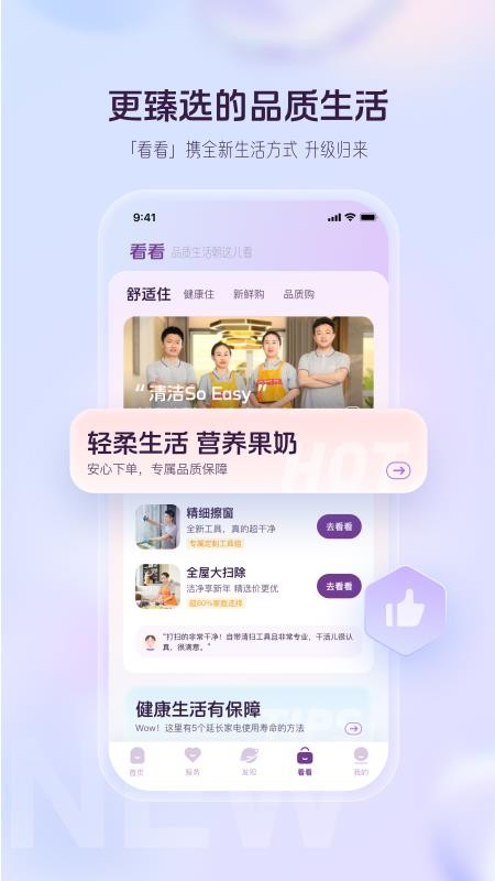 融创归心社区v4.3.6(1)
