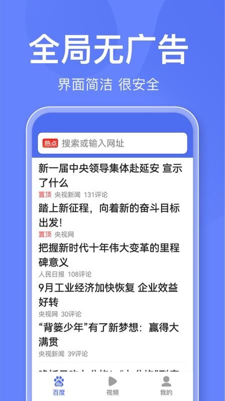 百度关怀版app(老年版)v1.6.6.11 1