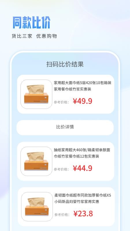 快递易查app(2)
