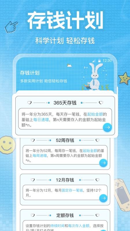 随时记账appv3.5.6.356 1