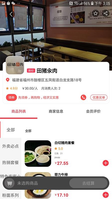 合其家物物地图v3.3.7.0 2