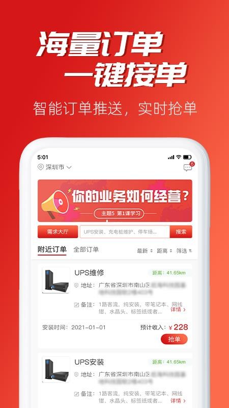 小牛速电官方版(3)