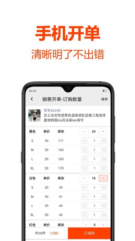 批发帮v5.3.0 1