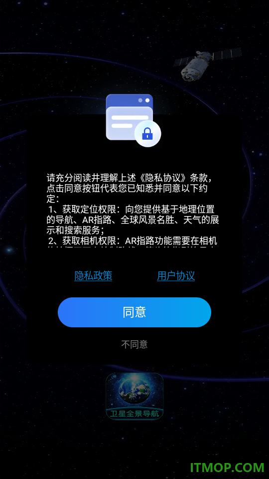 卫星全景导航客户端