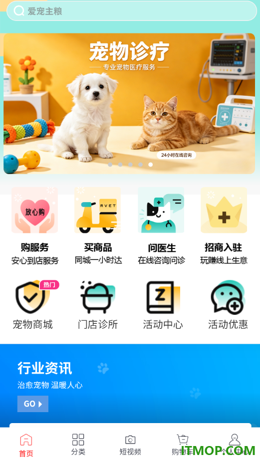 宠物诊疗官方版