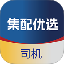 集配优选司机端官方版 v1.6.12