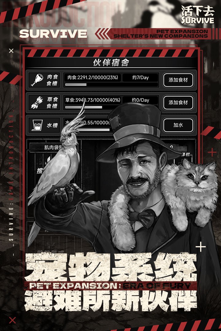 活下去国际服v9.38 4