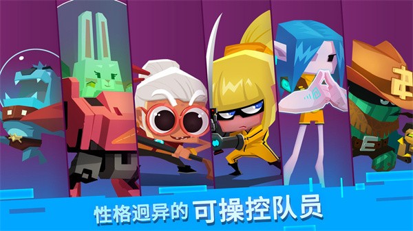比特小队国际服v2.3.27 3