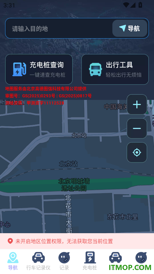 全球免费实况导航最新版