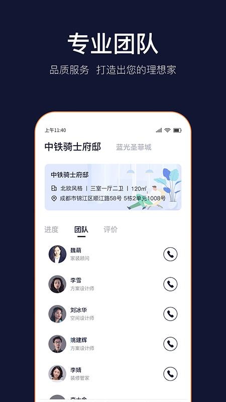 岚智家官方版(3)