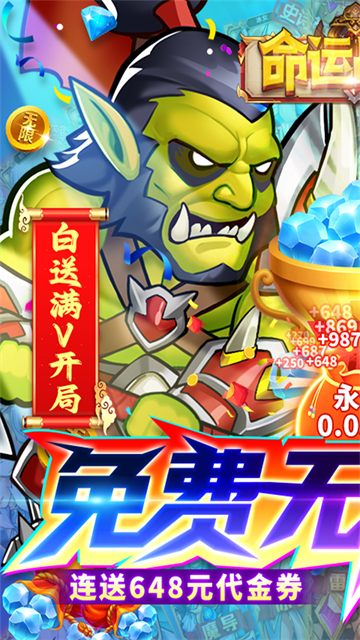 命运战歌国际服v1.0.0 1