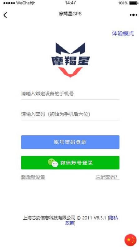 摩羯星gps客户端(3)