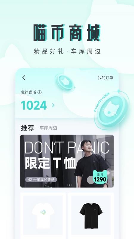 42号车库手机版(4)