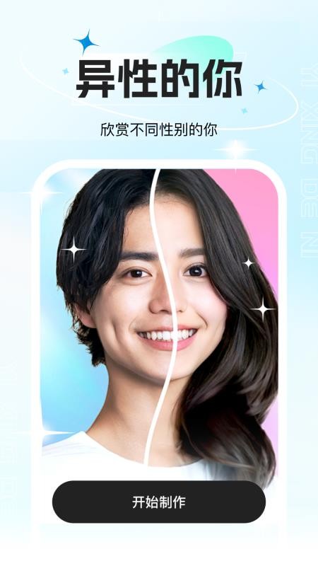 玫瑰相机最新版v3.2.0.4(2)