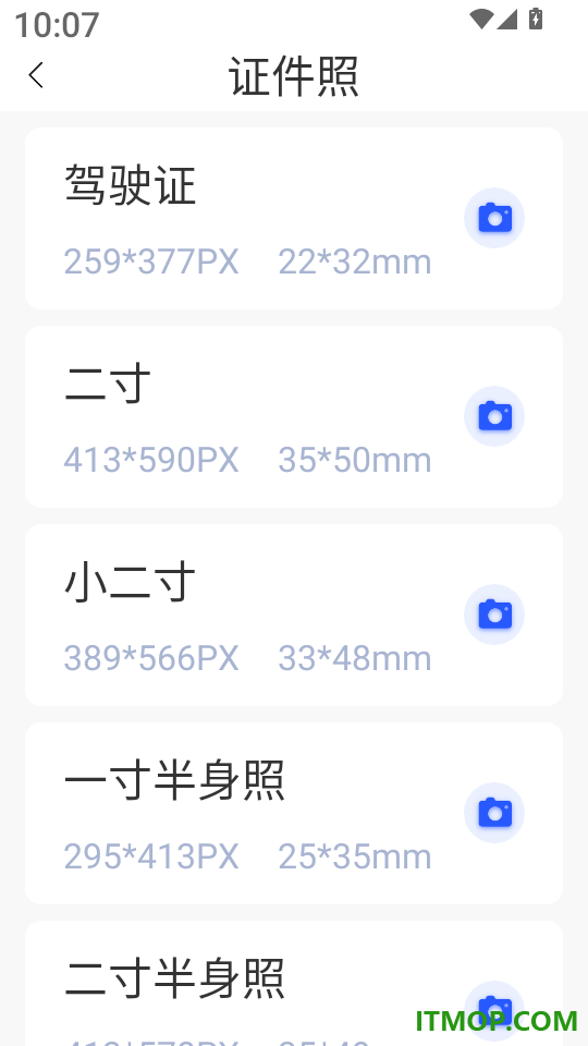 最美标准证件照最新版