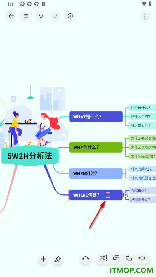 寻简思维导图手机版设置在主题框中插入备注内容的方法