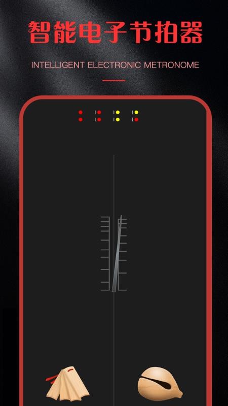 手机节拍器打击乐v2.2.1(3)