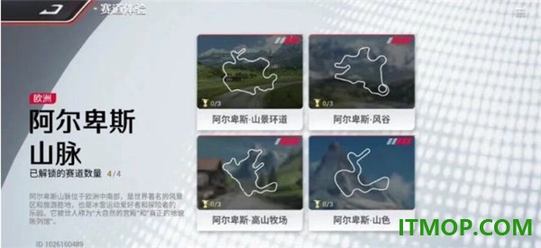巅峰极速韩服