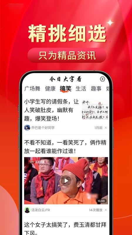 今日大字看官网版v1.5.7.d 1
