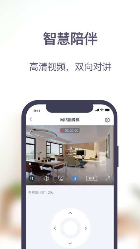 安居家园PLUS最新版v1.6.8 2