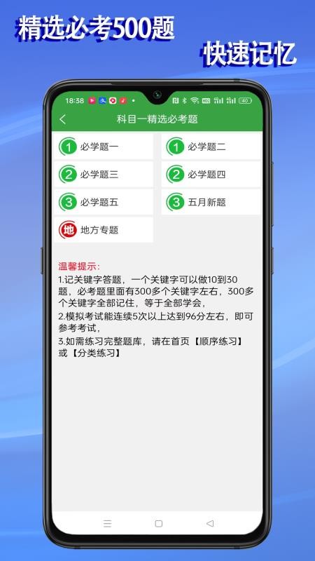语音驾考最新版v2.0.5 3
