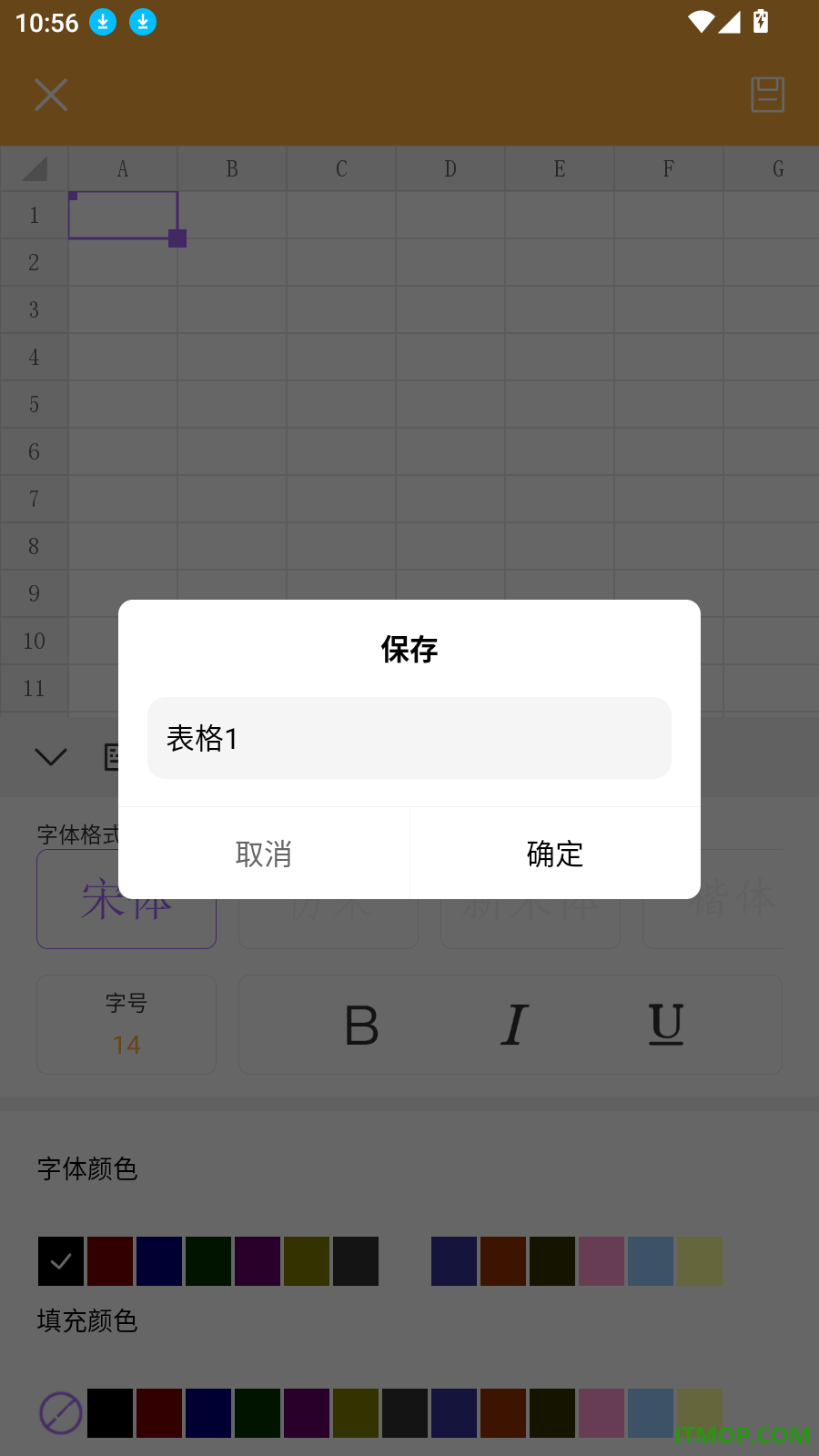 xlsx表格手机免费版软件