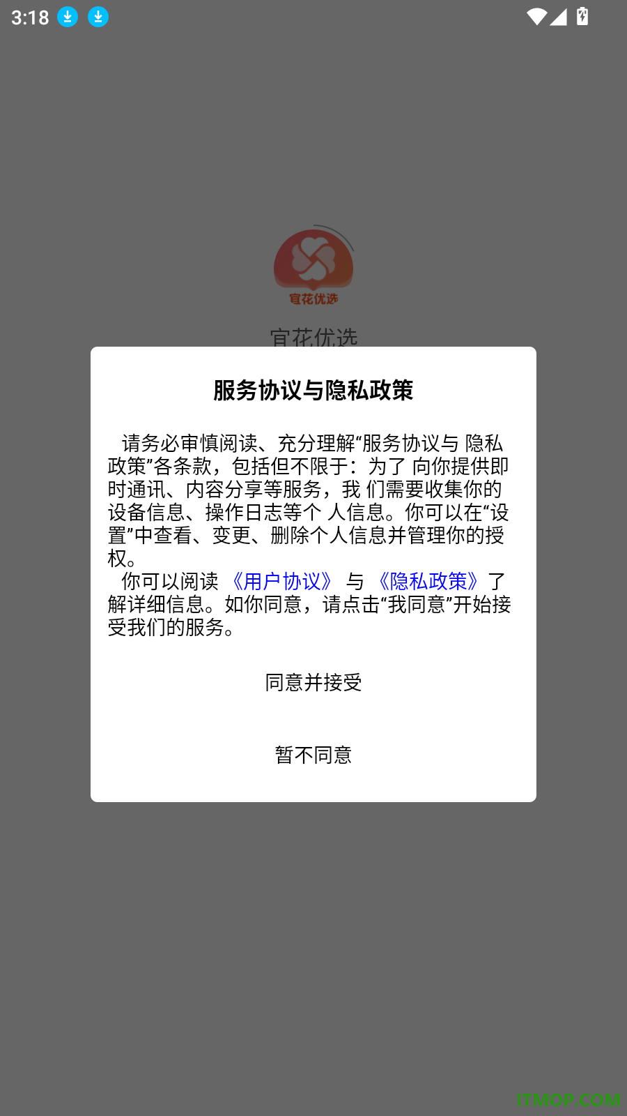 宜花优选官网版