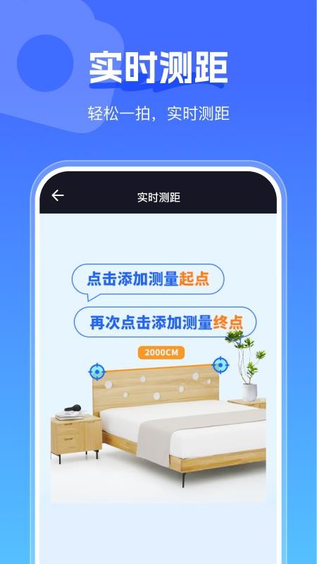 手心扫描王免费版v1.1.3 2